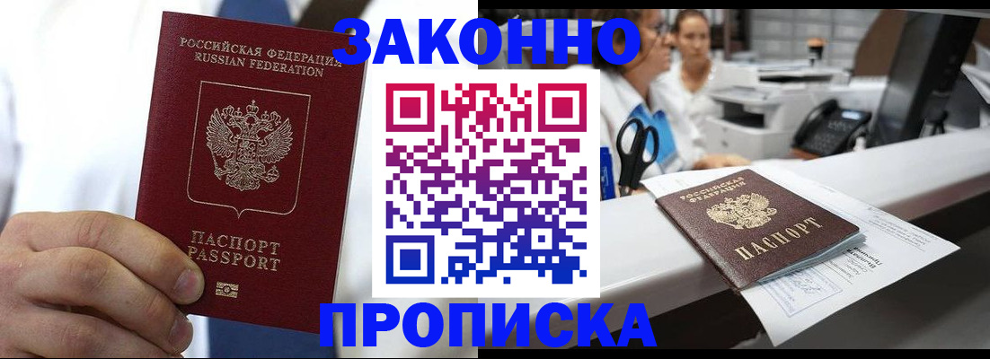 временная регистрация в Корсакове
