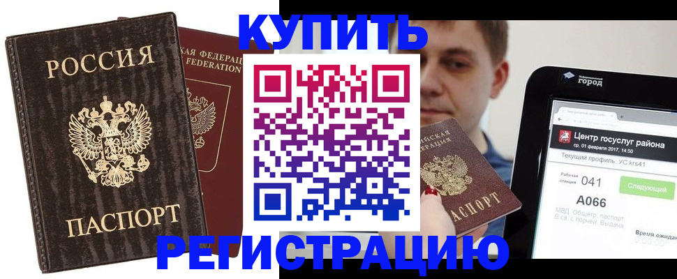 прописка от собственника в Корсакове